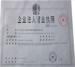 企業法人營業執照